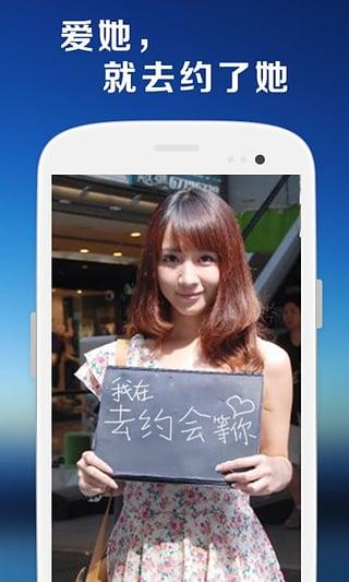 去约会  v2.1.34图1