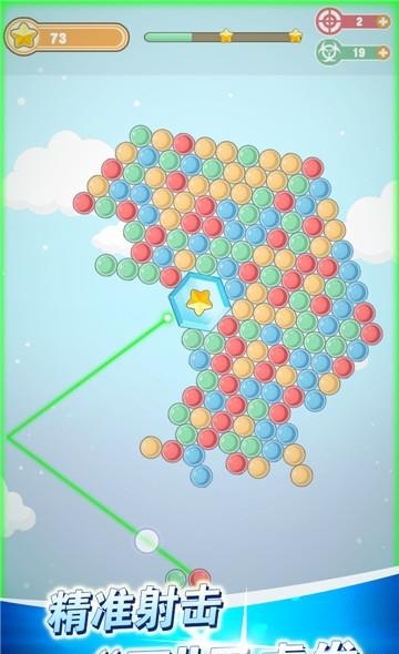 欢乐打豆豆  v1.0.2图2