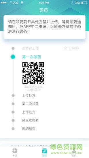 齐普乐助医  v1.0.0图1