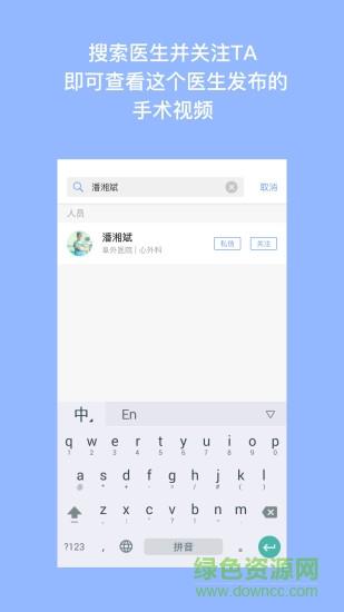 手术大师  v1.2.6图4