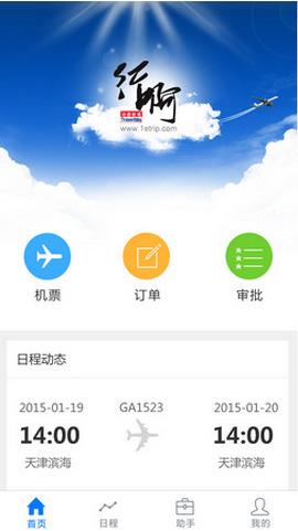 行啊  v6.15.2.0图1