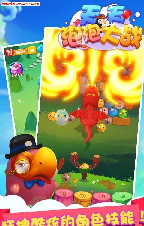 天天泡泡大战  v2.30图3