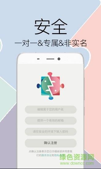 愁啥  v1.2.0图3