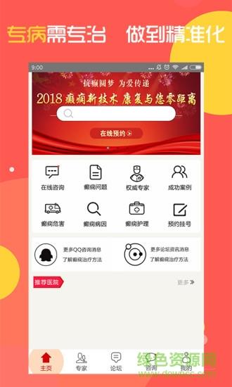 癫痫用药指南  v4.0图3