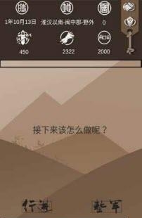 再世扶苏  v1.16图2