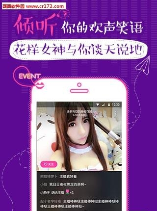 花样直播刷豆  v1.5.1.37图3