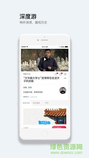 游伴儿旅行  v2.0.6图2