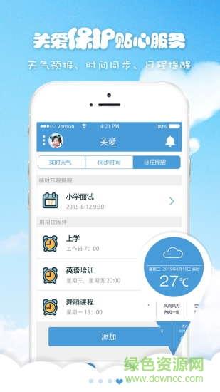 喜书郎baby  v4.0.20182图2