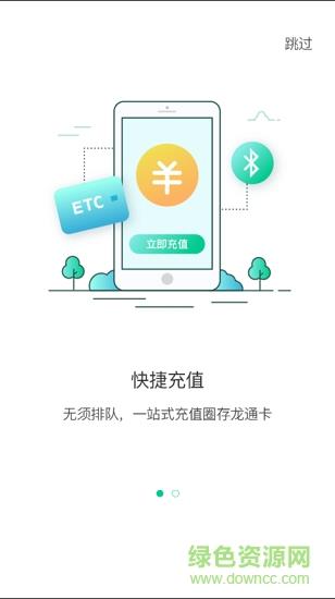 黑龙江etc  v2301.1.1800.3图2