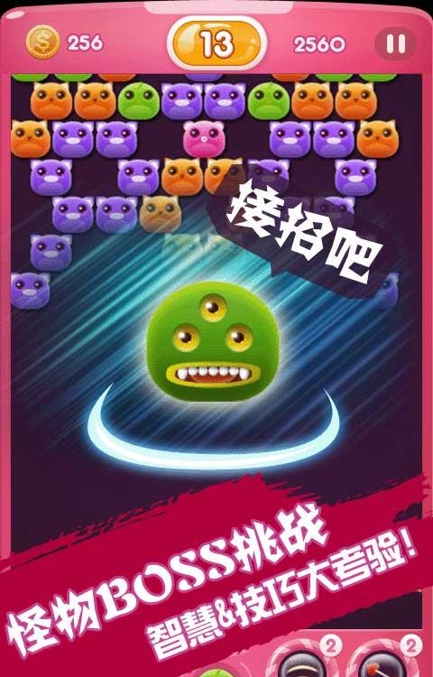 萌宠泡泡龙  v2.0图2