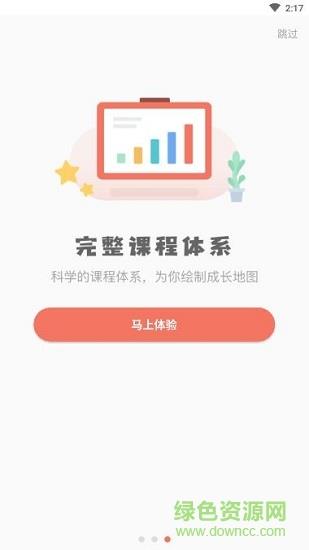 口语剧场  v2.1.5图1