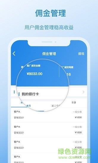 出行合伙人  v1.0.0图3