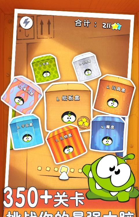 割绳子前传  v2.4.7图3