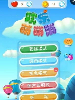欢乐萌萌消  v1.005图1