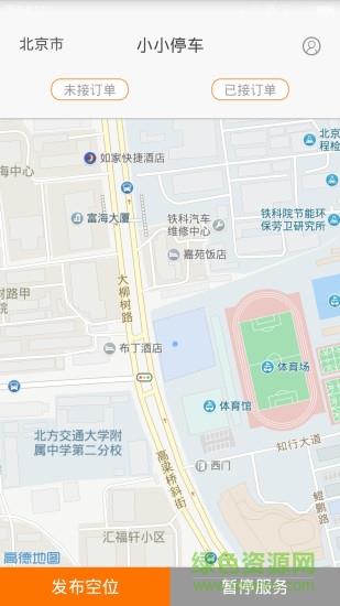 小小停车员  v0.0.36图1