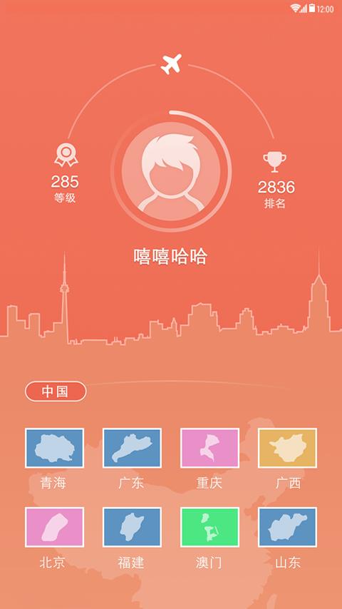 探索世界  v4.3.5图4