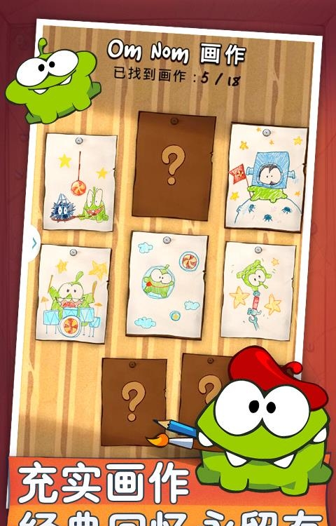 割绳子前传  v2.4.7图2