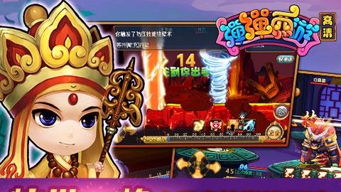 弹弹西游  v2.6.1图3