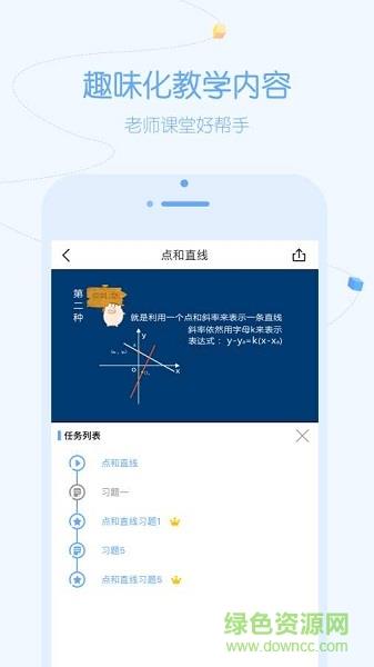 逗你学视频  v1.9.37图3