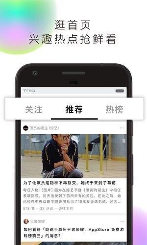 知乎live直播  v5.15.1图2