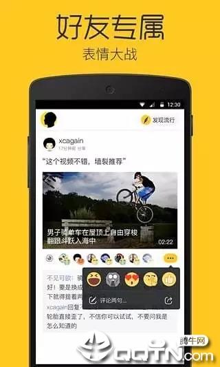 企鹅看看APP  v1.4.4图3