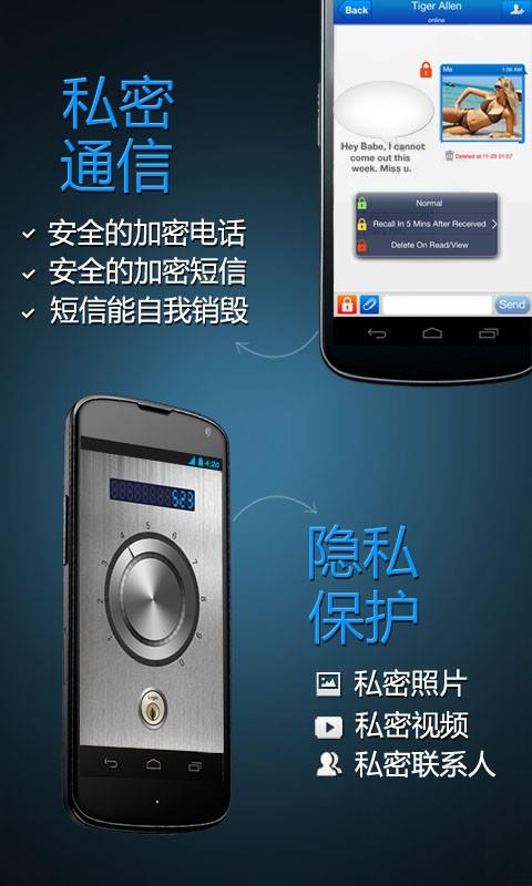 可信  v2.2.11图1