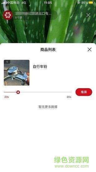 广交会展商直播间主播版  v4.3.0图3