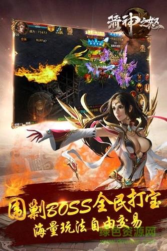 果盘箭神之怒手机版  v2.01图1