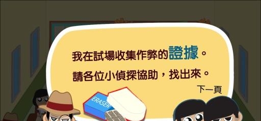 正直教室  v1.0.0图3