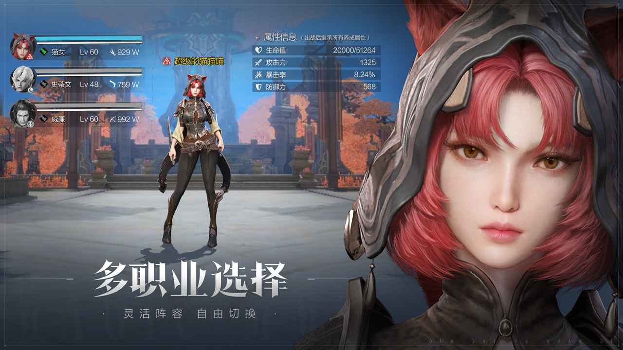 龙之黎明手游  v5.0.3图3