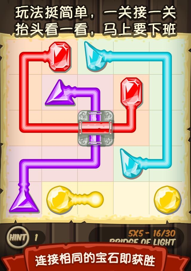 宝石大师  v1.0.0图3