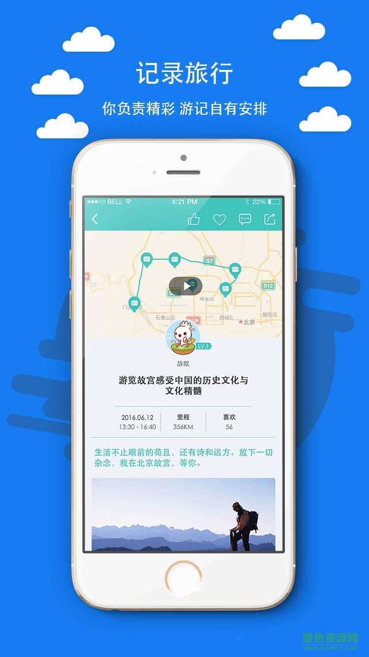 风吟旅行手机版  v1.2.0图2