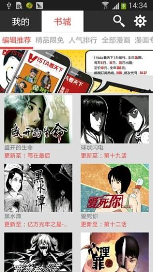 锋绘漫画官方版  v4.0.1图1