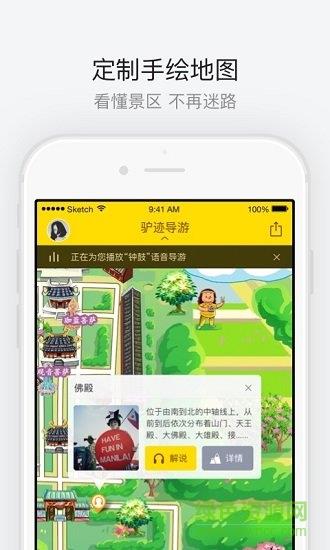 洛阳白马寺  v3.3.0图1