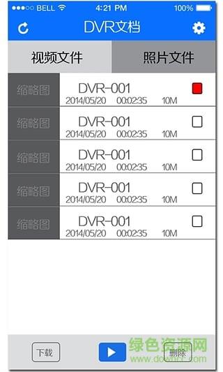 大智路影  v1.14图3
