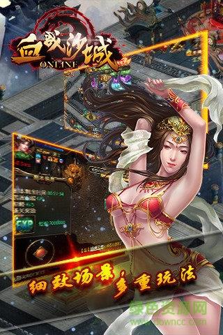 血战沙城  v1.1.21567图1