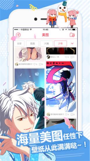 麦萌漫画vip破解版  v4.3.8图3