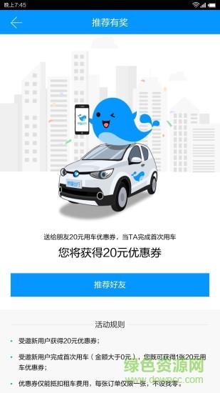 京鱼出行手机版  v2.2.0图2