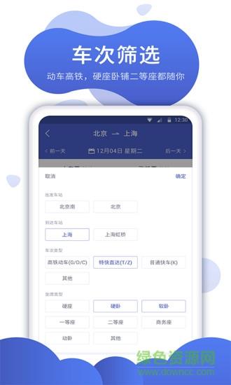 特价机票比价  v1.0.0图3