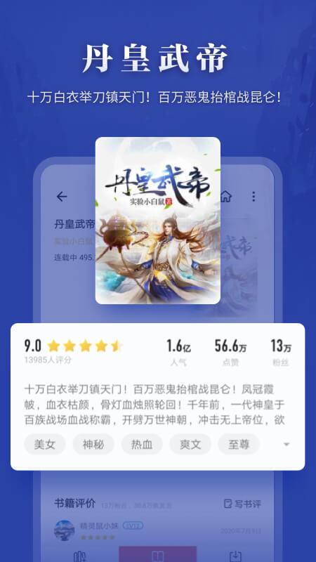 掌阅iReader阅读器  v7.78.0图2