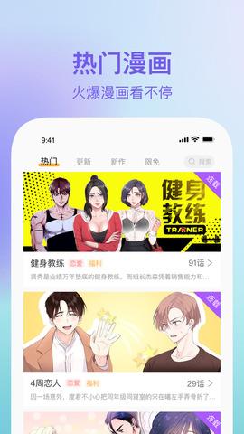 番狸漫画最新版无限书币版