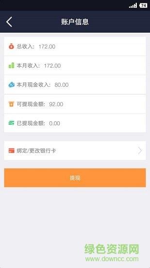 打个的吧  v1.0.0图1