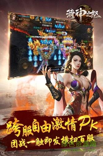 果盘箭神之怒手机版  v2.01图2