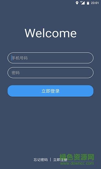 城客e家司机端  v1.2.4图1