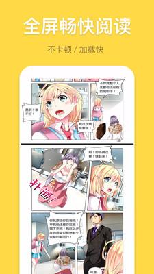 月老漫画安卓免费版  v1.0.0图4