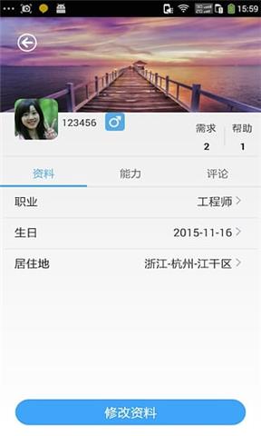 酷帮手机版  v1.14图1