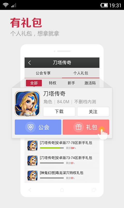 kk语音  v2.3.1图2