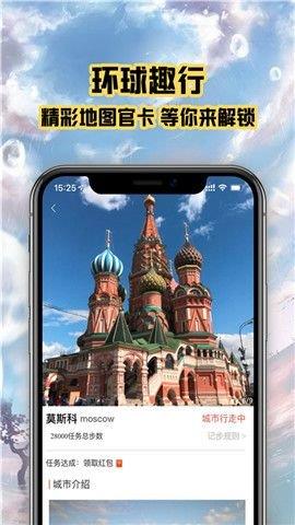 趣行斑马  v1.1.0图4