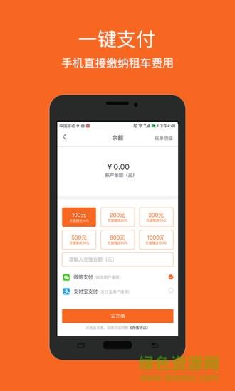 等你出行共享汽车  v2.8.0图2