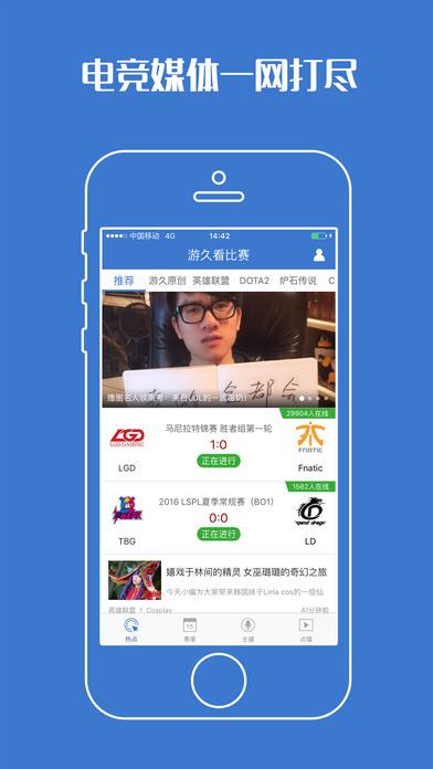 lols6实时战报  v2.3.0图4